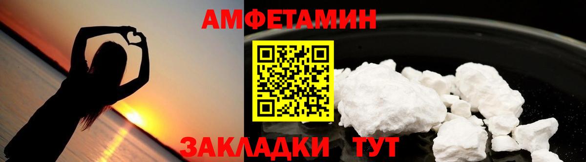Амфетамин Розовый  Вход с VPN  АМФЕТАМИН  Грозный 