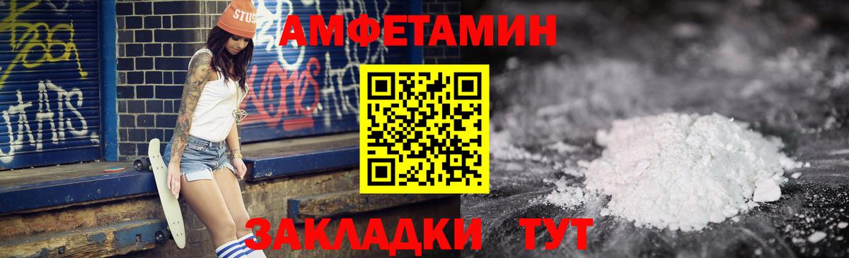 АМФЕТАМИН Premium Грозный