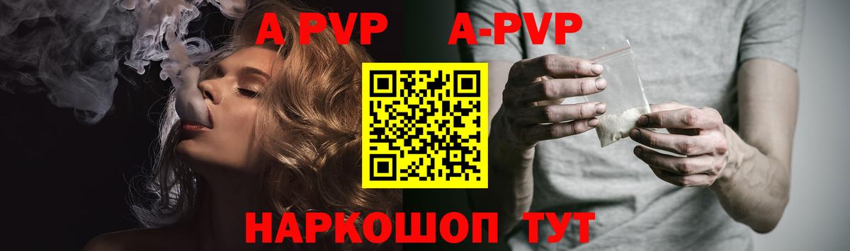 наркота  А ПВП Crystall  APVP  Вход с VPN  Грозный 