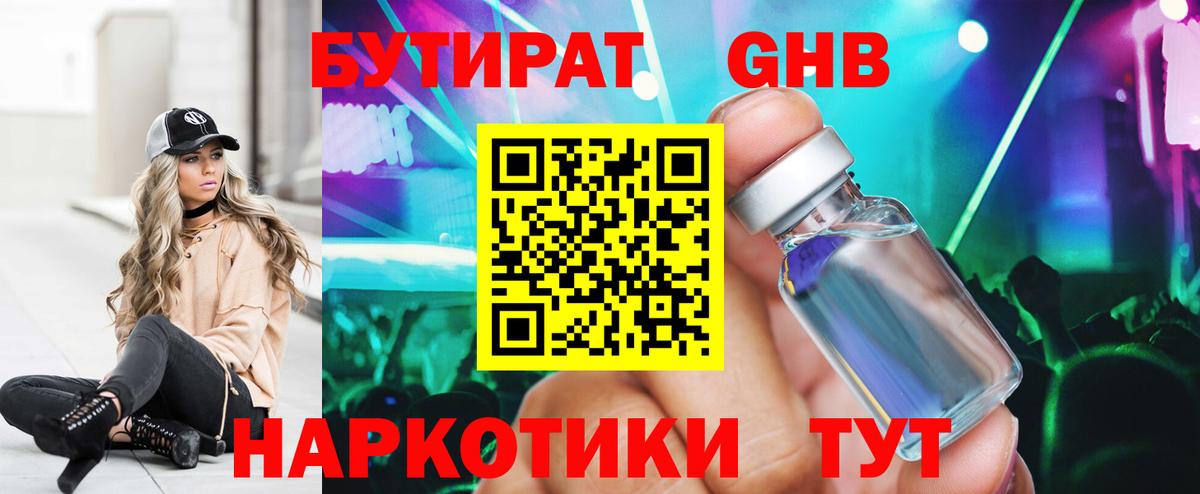 Бутират буратино  Вход с VPN  БУТИРАТ  Грозный 