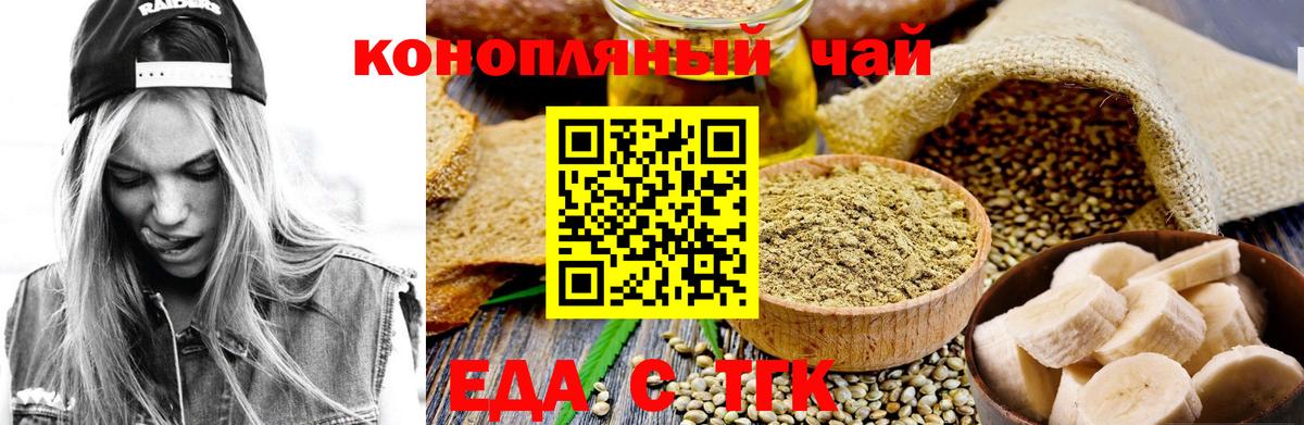 Печенье с ТГК марихуана  Вход с VPN  Грозный 