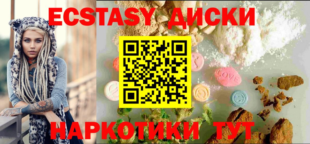 Ecstasy Дубай  Вход с VPN  ЭКСТАЗИ ешки  Грозный 