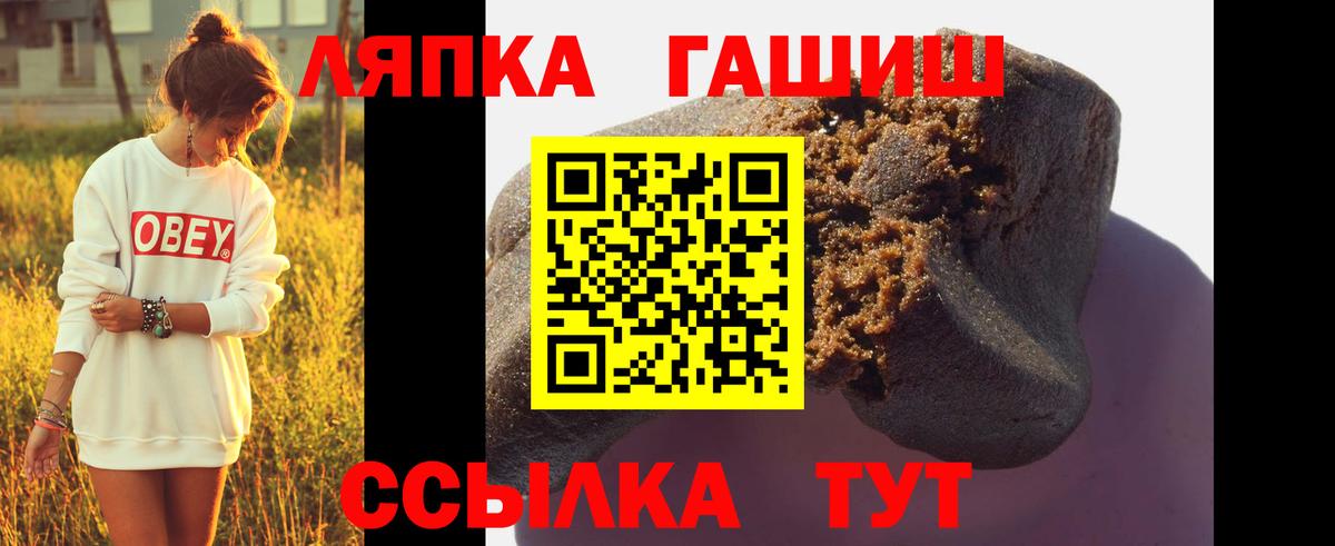 ГАШ Premium  Вход с VPN  Гашиш  Грозный 