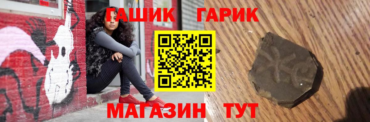 ГАШ Ice-O-Lator Грозный