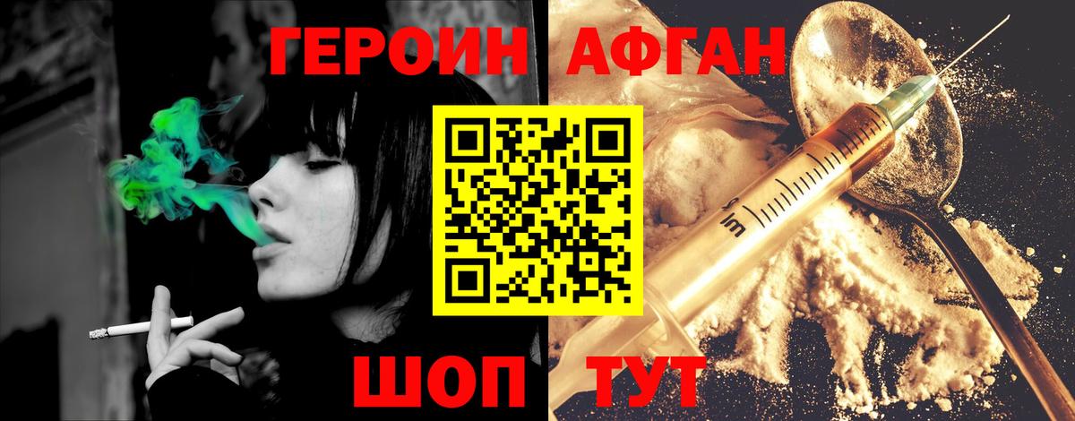Героин белый  Вход с VPN  Грозный 