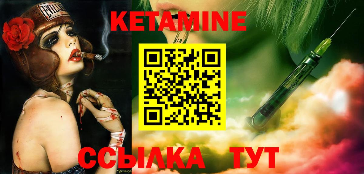 Кетамин ketamine  Вход с VPN  Грозный 