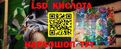 марки lsd Моздок