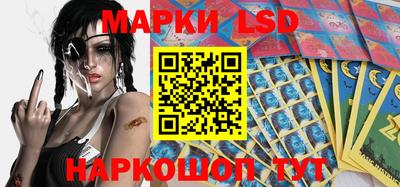 марки lsd Моздок