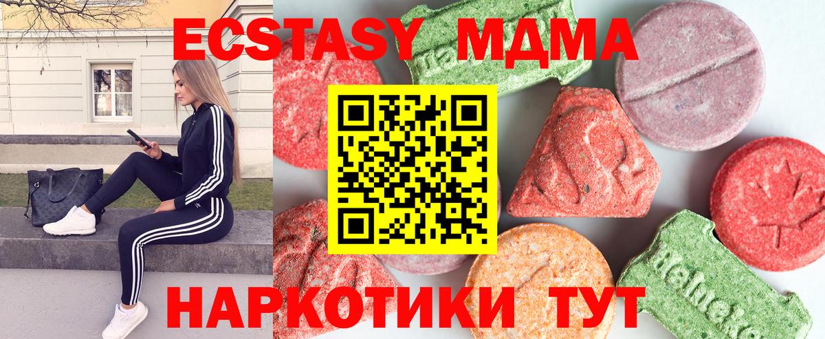 MDMA Molly Грозный