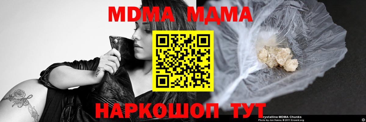 МДМА VHQ  Вход с VPN  MDMA VHQ  Грозный 