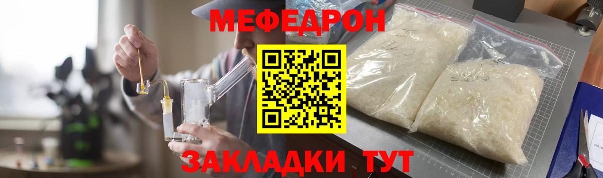 Меф мяу мяу кристаллы Грозный
