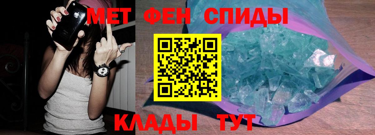 МЕТАМФЕТАМИН Methamphetamine  Вход с VPN  Грозный 