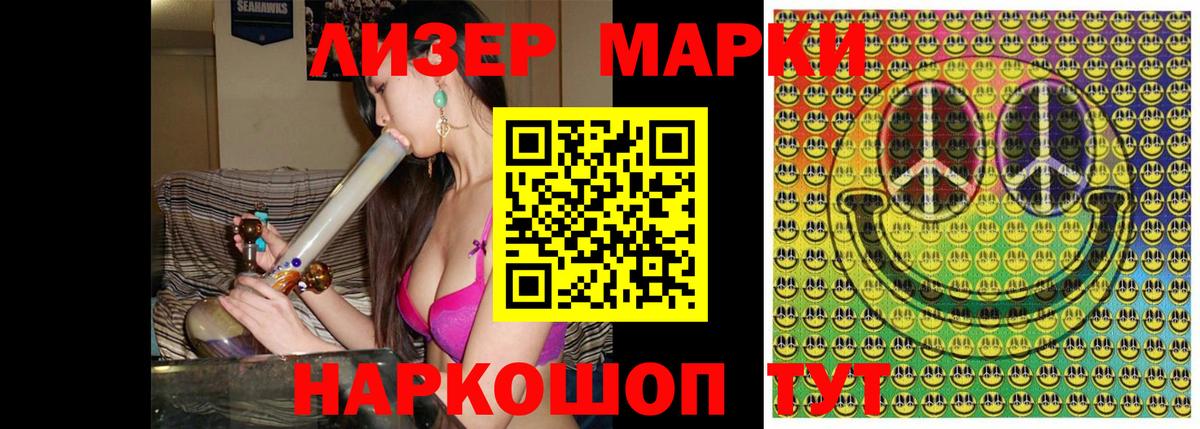 Марки NBOMe 1,8мг  Марки NBOMe 1,8мг  Наркотические марки  Вход с VPN  Грозный 