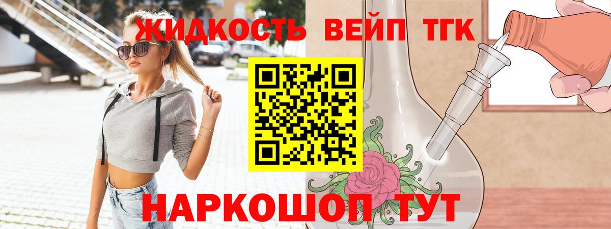 ТГК гашишное масло  Вход с VPN  цены наркотик  Грозный 