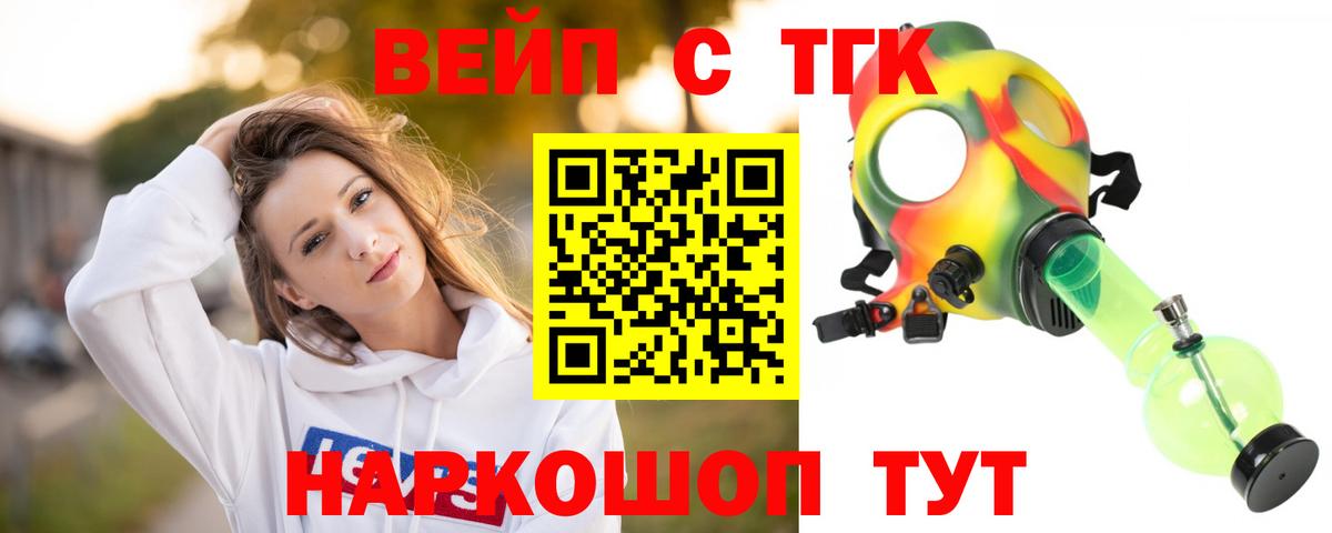 ТГК вейп Грозный